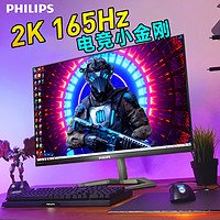PHILIPS 飞利浦 显示器24英寸 2K 165Hz电竞屏幕  24M1N5500Z