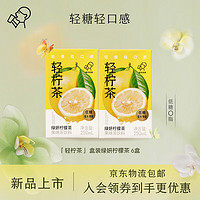 HEYTEA 喜茶 轻柠茶低糖低卡零脂绿妍柠檬茶饮料盒装 250ml*6盒