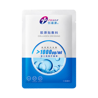 胶原蛋白敷料1000浓度 1000浓度*1片