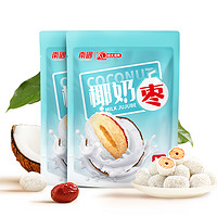 Nanguo 南国 食品椰奶枣红枣网红休闲零食奶芙奶酪100gX2袋