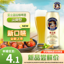 eichbaum爱士堡拉格小麦啤酒淡爽型500ml24听整箱装德国原装进口春游