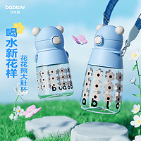 88VIP：bablov 花伴森 儿童吸管水杯 大肚杯水壶 1件装