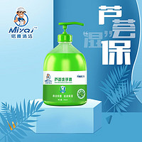 MiyQj 芦荟洗手液 清洁抑菌 滋润保湿洗手护手 大容量 500ml x 1瓶装