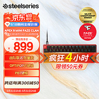 Steelseries 赛睿 Apex 9 mini Faze联名键盘电竞游戏机械有线键盘 60配列 61键 PBT键帽faze战队
