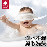 babycare 宝宝洗头儿童洗头帽洗澡护耳防进水可调节星航洗头帽 柔雾蓝