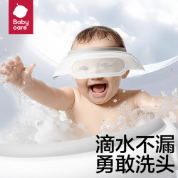 babycare 星航洗头帽 柔雾蓝