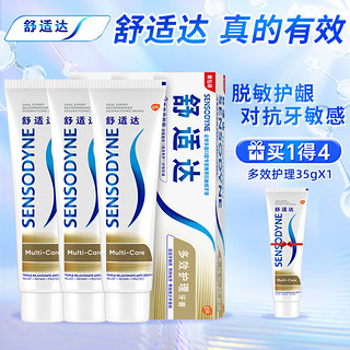 SENSODYNE 舒适达 家庭基础套装 多效牙龈护理 美白去牙渍 草本清新口气 劲速抗敏感 多效护理套装335g