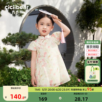齐齐熊 cicibear女童连衣裙夏装儿童新中式旗袍裙子2024新款女孩公主裙国风 淡蕊粉