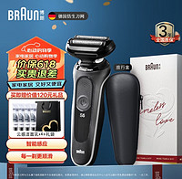 BRAUN 博朗 5系列 50-W1000s 电动剃须刀