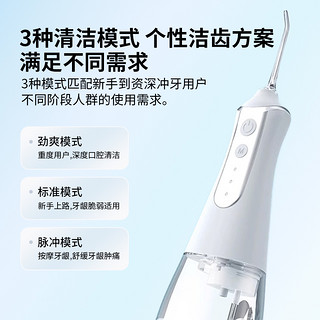 88VIP：倍想 电动冲牙器家用洗牙器水牙线正畸专用深层清洁牙齿清洁神器