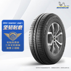 震虎价以旧换新michelin米其林汽车轮胎18560r1588h韧悦energyxm2适配