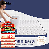 Dohia 多喜爱 床垫 双人榻榻米席梦思乳胶复合立体床褥床垫子1.5米床1.5x2米