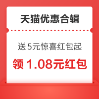 先领券再剁手：天猫618超级红包最高24888元！天猫送5元惊喜红包起！
