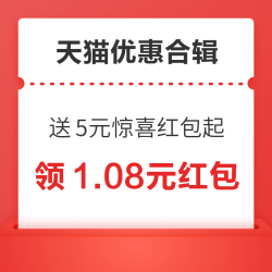 天猫618超级红包最高24888元！天猫送5元惊喜红包起！