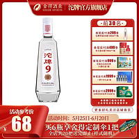 沱牌 9 T68 50%vol 浓香型白酒 480ml 单瓶装