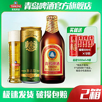 TSINGTAO 青岛啤酒 小棕金296ml*24瓶+奥古特啤酒330ml*24听