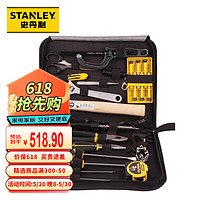 STANLEY 史丹利 工具包套装 高级通用工具拉链包18件套 90-597