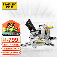STANLEY 史丹利 高精度锯铝机滑轨式台锯多功能切铝机介铝机切割机斜切锯 SM16-A9