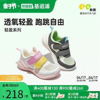  Ginoble/基诺浦 透气性 儿童学步鞋  130mm，140mm，150mm，160mm，170mm，175mm 深灰/白色，白色/粉色/黄色