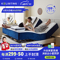 KELISITING 电动分体床垫3D智能升降1.8M助起现代卧室定制按摩多功能零重力 舒享版 1800*2000mm