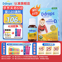 Ddrops 儿童维生素D3滴剂 400IU 2.5ml