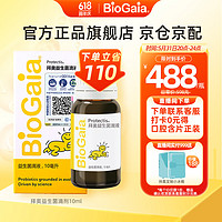 BioGaia 拜奧 益生菌滴劑  0-3歲嬰幼兒童可用 羅伊氏乳桿菌DSM17938   玻璃瓶裝10ml 10ml