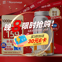 NOROMEGA DHA鱼油 80粒