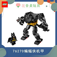 乐高（LEGO）76270蝙蝠侠机甲蝙蝠侠系列成人乐高积木拼搭玩具 76270蝙蝠侠机甲