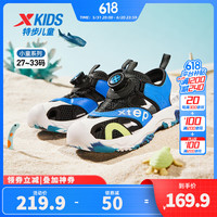 特步(XTEP)童鞋儿童运动休闲凉鞋夏季新款包头凉鞋旋转扣幼小童沙滩鞋