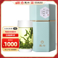 徽六绿茶齐山叁号六安瓜片200g 2024新茶精品雨前罐装茶叶 自己喝