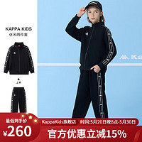 Kappa Kids卡帕休闲运动潮酷立领时尚百搭男女童舒适简约拉链套装 黑色 140