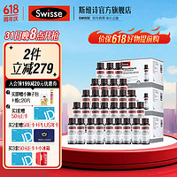 Swisse 斯维诗 透明质酸钠胶原蛋白肽饮料 含玻尿酸烟酰胺花青素维c 热巴同