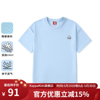 Kappa KidsKappa冰感防晒短袖男童T恤2024夏季跑步T透气速干儿童运动服 浅蓝色 常规  160