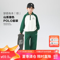 左西男童运动套装春秋2024儿童中大童山系撞色POLO两件套童装 绿色 【宽松透气】 110cm
