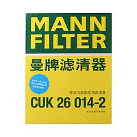 曼牌滤清器 CUK26014-2活性炭空调滤芯适用标致308/308s/408