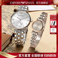 EMPORIO ARMANI 輕奢鋼帶時尚氣質情侶表送男女禮物