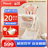 Pouch 帛琦 寶寶餐椅多功能嬰兒餐桌便攜可折疊吃飯座椅 K05Party 派對白