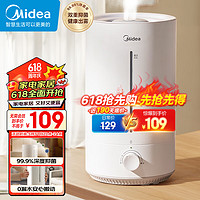 Midea 美的 加濕器輕音除菌噴霧器大霧量臥室嬰兒加濕空氣凈化辦公室桌面家用霧化器生日禮物CS-3VWL