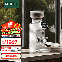 PETRUS 柏翠 全自动咖啡磨豆机电动定量研磨机家用小型意式磨粉器PE3766