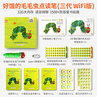 值选、儿童节好礼：littlebean 小彼恩 儿童早教毛毛虫点读笔 WIFI1.0