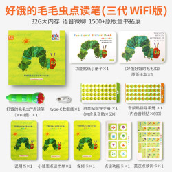 littlebean 小彼恩 儿童早教毛毛虫点读笔 WIFI1.0