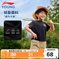 李宁 LI-NING童装儿童短袖T恤男小大童24年夏款运动速干舒适超轻短T上衣130YTSU125-3 黑色