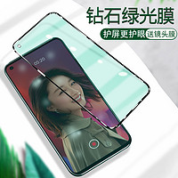 BOEEK OPPO Reno5贴膜