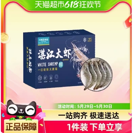 湛江大虾国产鲜冻1.5kg*2盒3040规格