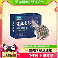 喵满分 湛江大虾国产鲜冻1.5kg*2盒3040规格