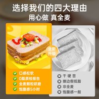 食欣食益 0脂肪全麦面包无糖精低减专用代餐早餐主食品整箱肥黑麦荞麦吐司
