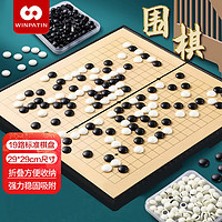 贏八 圍棋五子棋磁石套裝便攜可折疊棋盤磁力棋兒童學生入門磁性19路