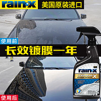 rain·x 陶瓷镀膜剂液体汽车漆养护剂封体剂封釉水晶纳米驱水上光