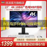 百亿补贴：ViewSonic 优派 27英寸4K显示器IPS旋转升降Type-C96W专业设计VX2731-4K-MHDU