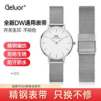 Geluor 歌羅瑞 dw表帶女鋼表帶原裝不銹鋼表帶男士透氣防水鋼表帶DW手表鏈系列 銀色雙按扣 18mm適用于36寬度表盤